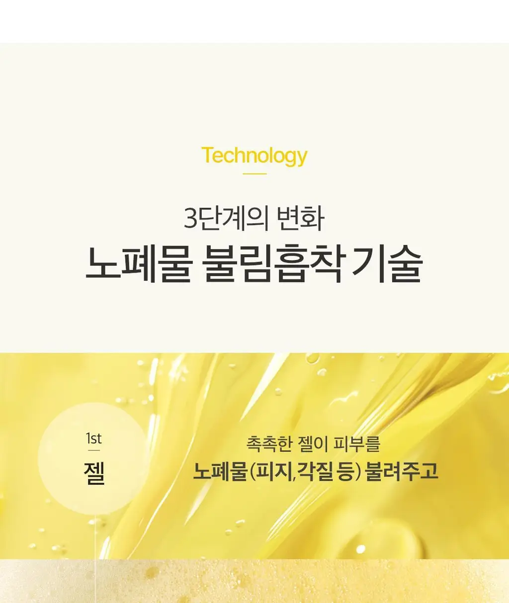 [미세버블]아리얼 더 퍼펙트 레몬진저 버블 클렌저 180ml 상세페이지 16